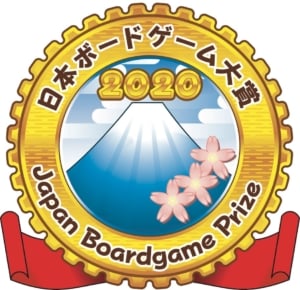 Japan Boardgame Prizen logo